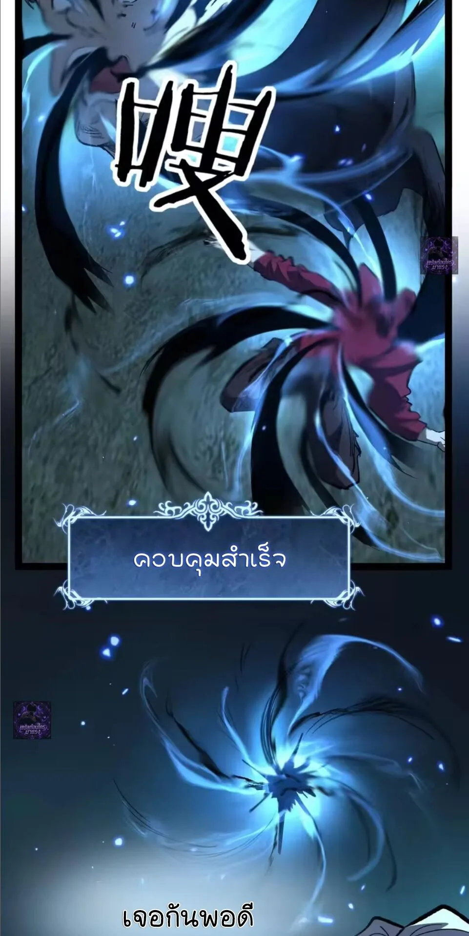 God-level Assassin, I Am the Shadow ราชานักฆ่าแห่งโลกเสมือน ตอนที่ 109 หน้า 26