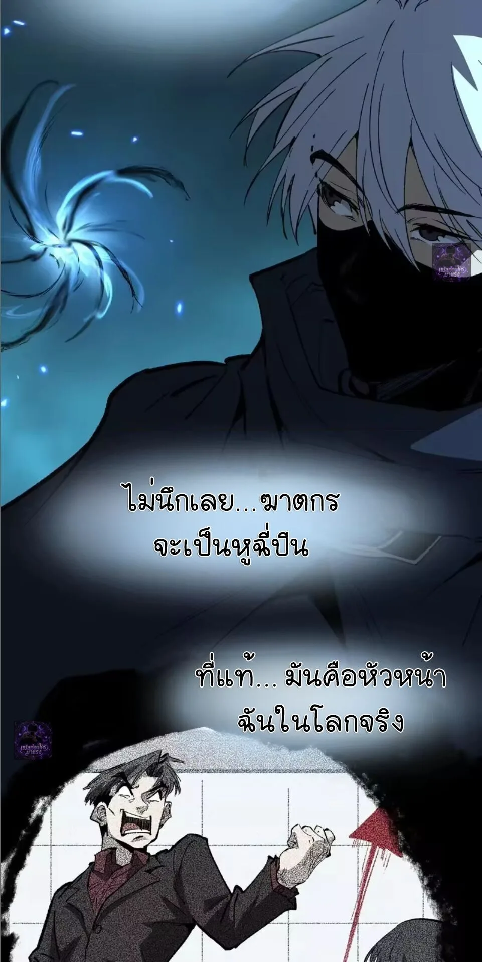 God-level Assassin, I Am the Shadow ราชานักฆ่าแห่งโลกเสมือน ตอนที่ 109 หน้า 27