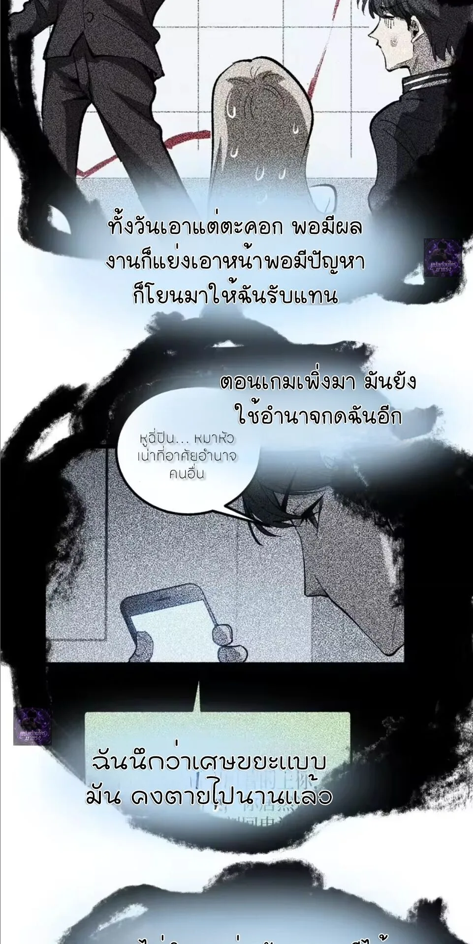 God-level Assassin, I Am the Shadow ราชานักฆ่าแห่งโลกเสมือน ตอนที่ 109 หน้า 28