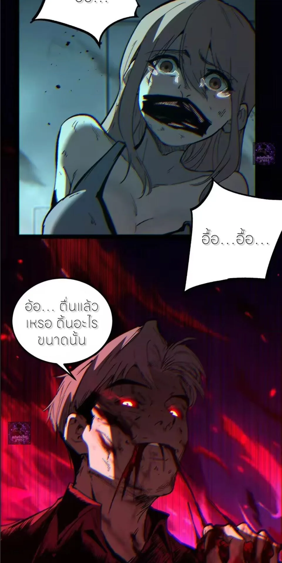 God-level Assassin, I Am the Shadow ราชานักฆ่าแห่งโลกเสมือน ตอนที่ 109 หน้า 3