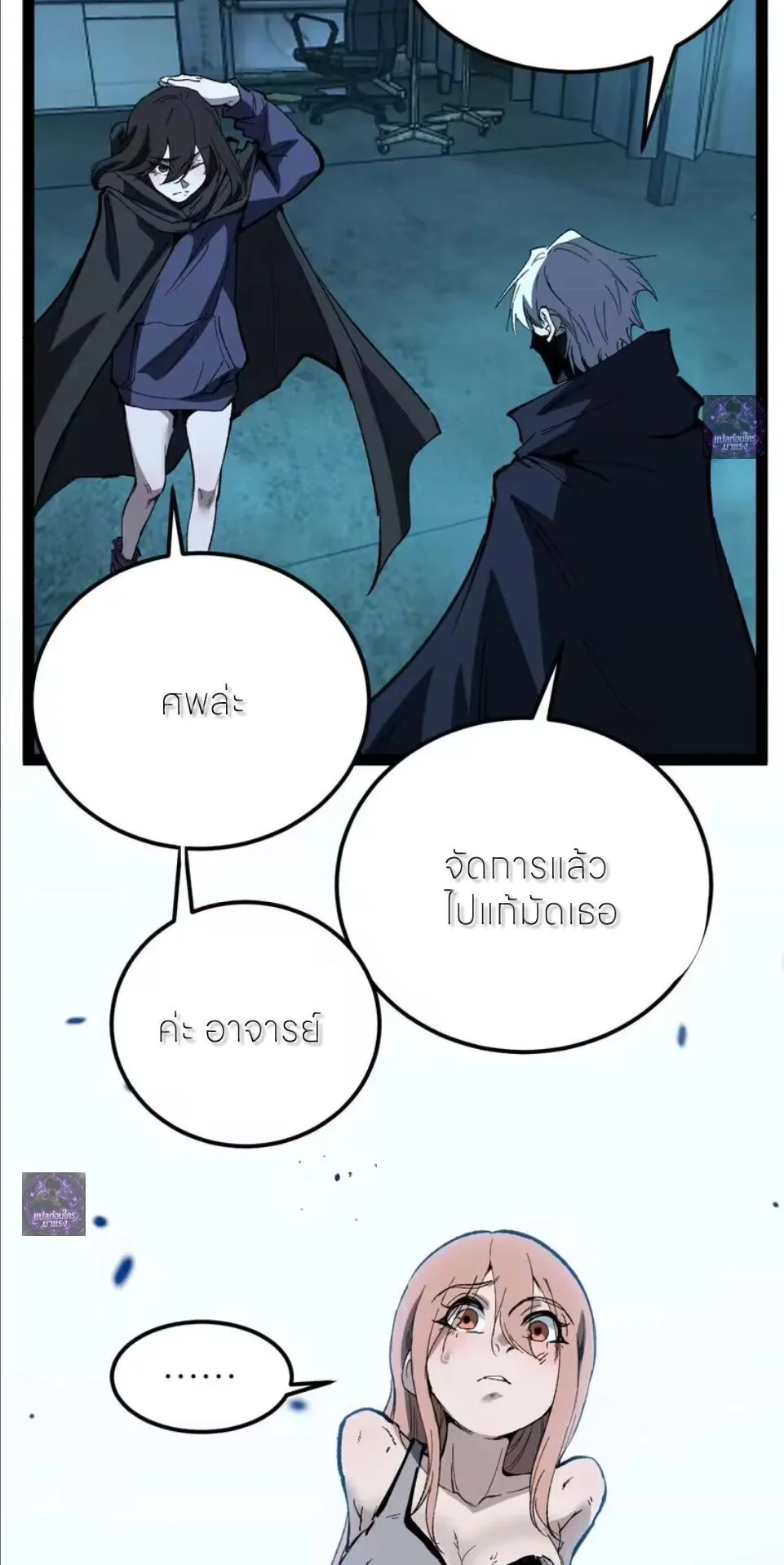 God-level Assassin, I Am the Shadow ราชานักฆ่าแห่งโลกเสมือน ตอนที่ 109 หน้า 30