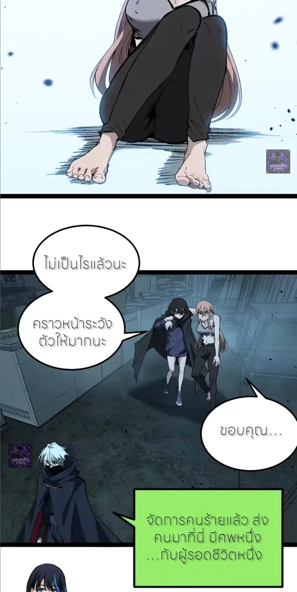 God-level Assassin, I Am the Shadow ราชานักฆ่าแห่งโลกเสมือน ตอนที่ 109 หน้า 31