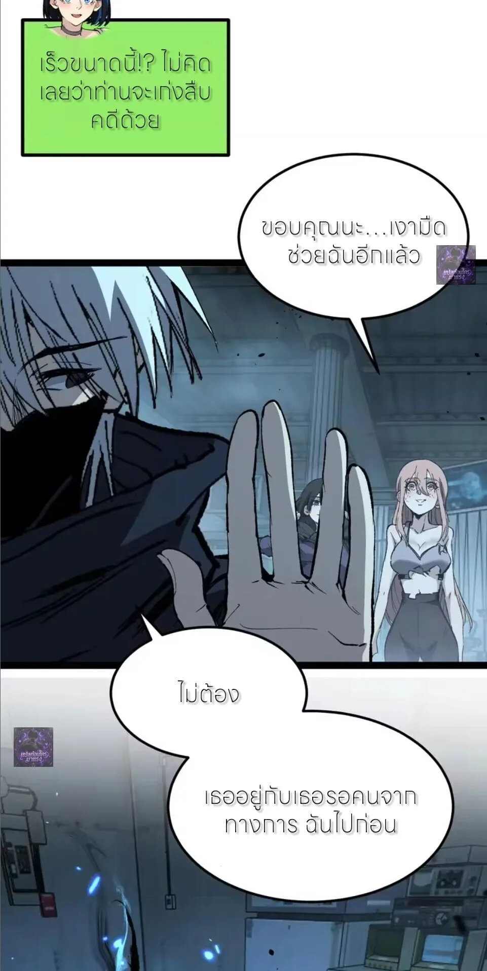 God-level Assassin, I Am the Shadow ราชานักฆ่าแห่งโลกเสมือน ตอนที่ 109 หน้า 32