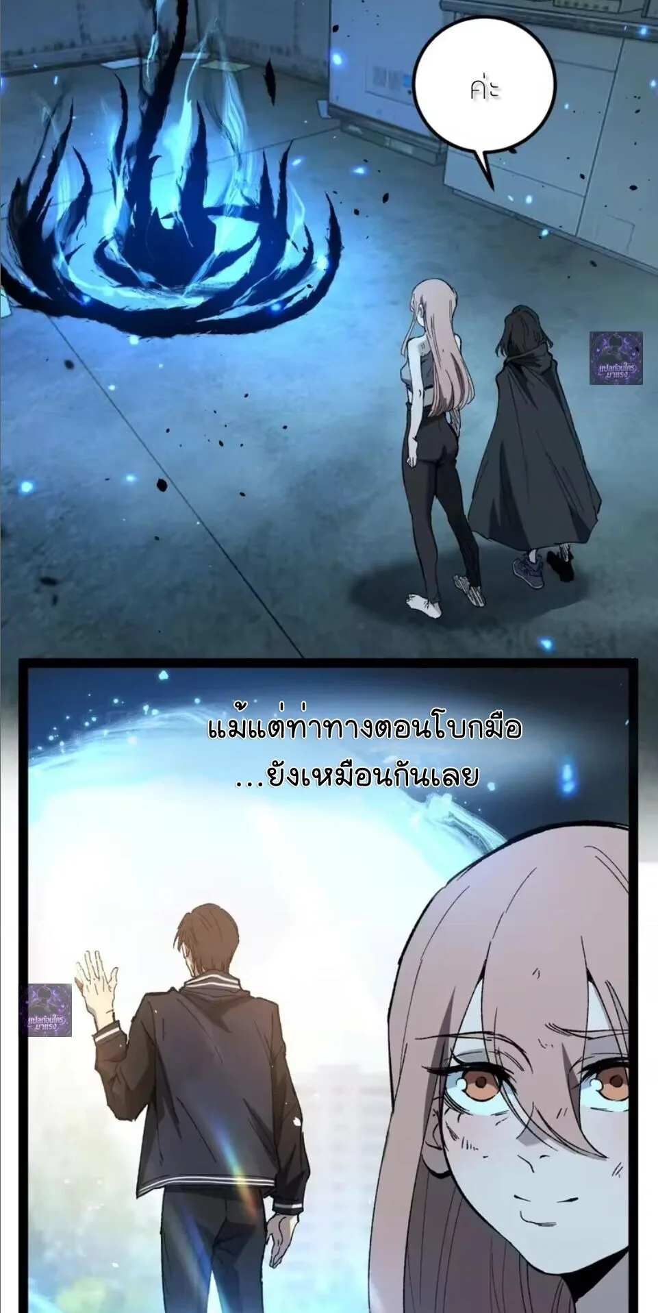 God-level Assassin, I Am the Shadow ราชานักฆ่าแห่งโลกเสมือน ตอนที่ 109 หน้า 33