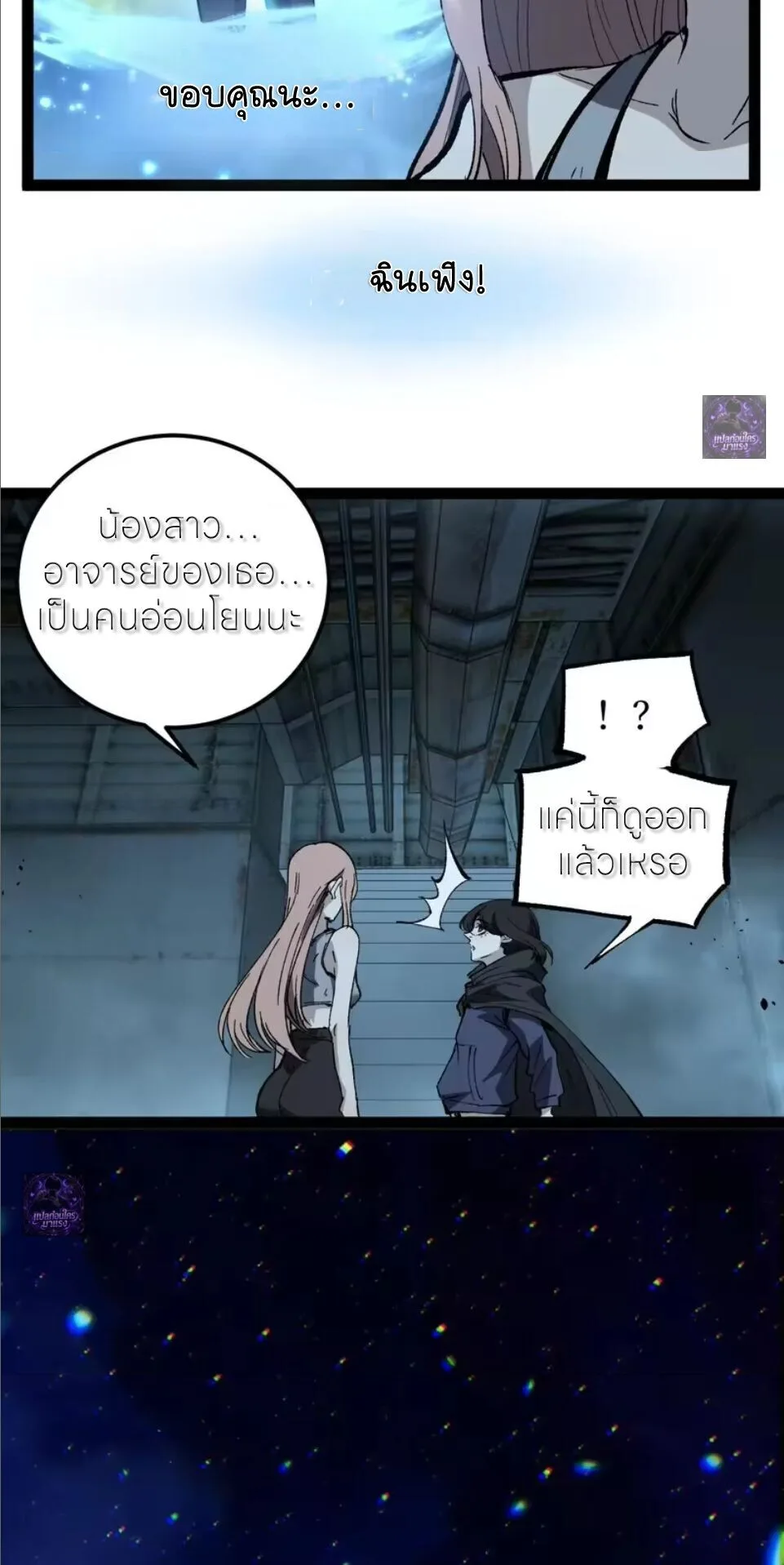 God-level Assassin, I Am the Shadow ราชานักฆ่าแห่งโลกเสมือน ตอนที่ 109 หน้า 34
