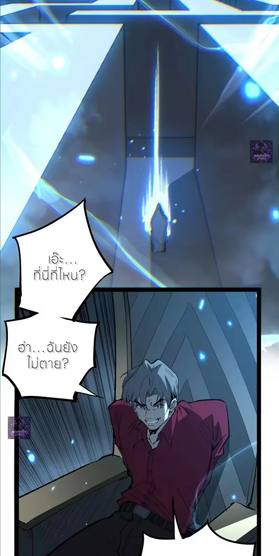 God-level Assassin, I Am the Shadow ราชานักฆ่าแห่งโลกเสมือน ตอนที่ 109 หน้า 36