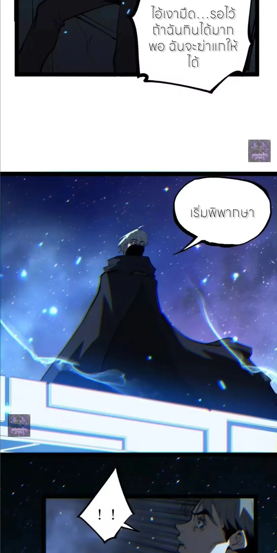 God-level Assassin, I Am the Shadow ราชานักฆ่าแห่งโลกเสมือน ตอนที่ 109 หน้า 37