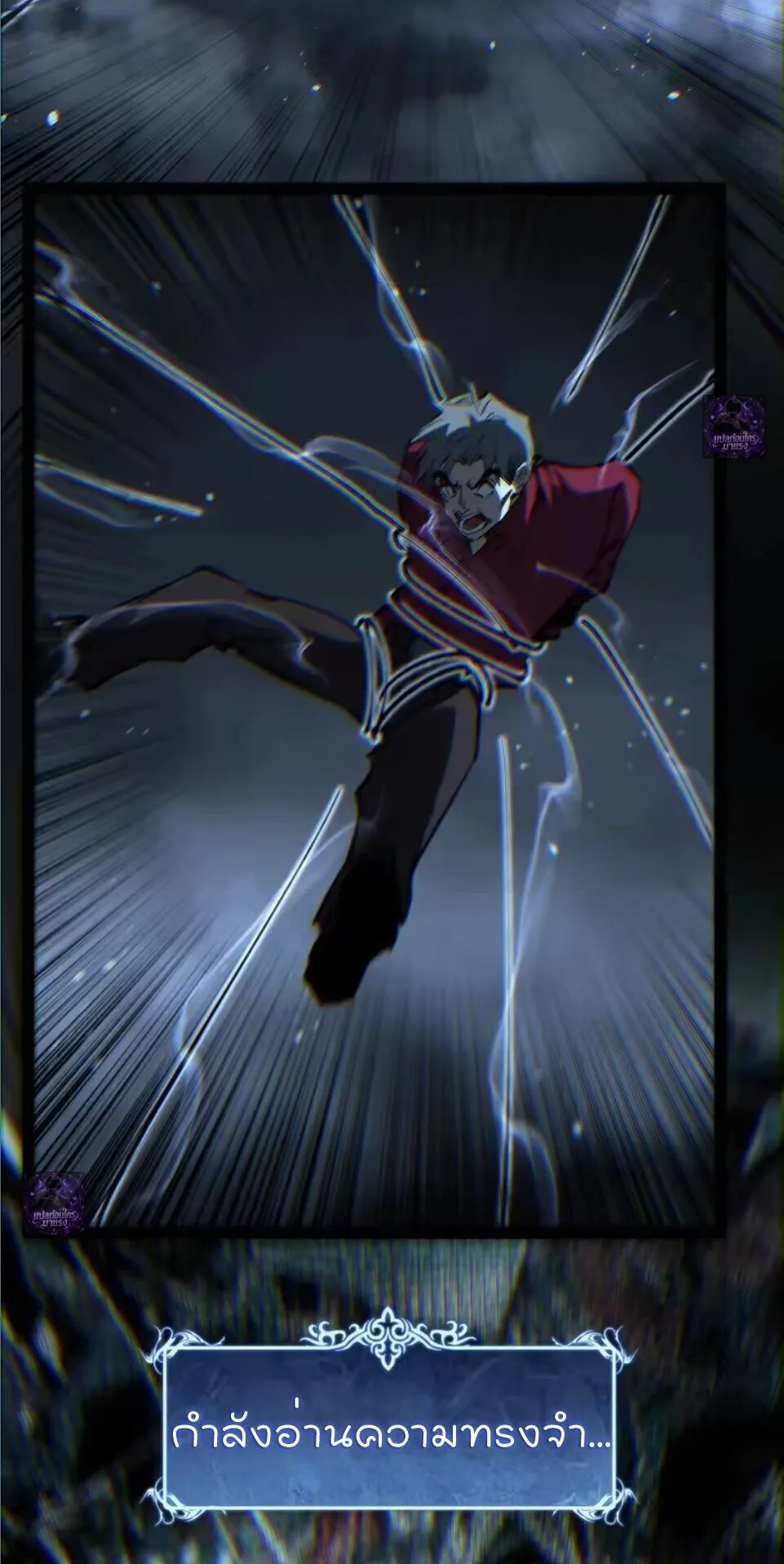 God-level Assassin, I Am the Shadow ราชานักฆ่าแห่งโลกเสมือน ตอนที่ 109 หน้า 39