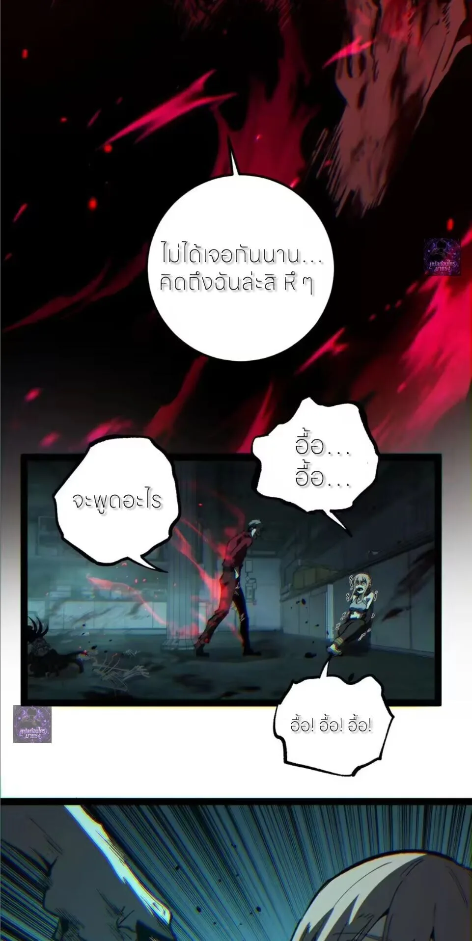 God-level Assassin, I Am the Shadow ราชานักฆ่าแห่งโลกเสมือน ตอนที่ 109 หน้า 4