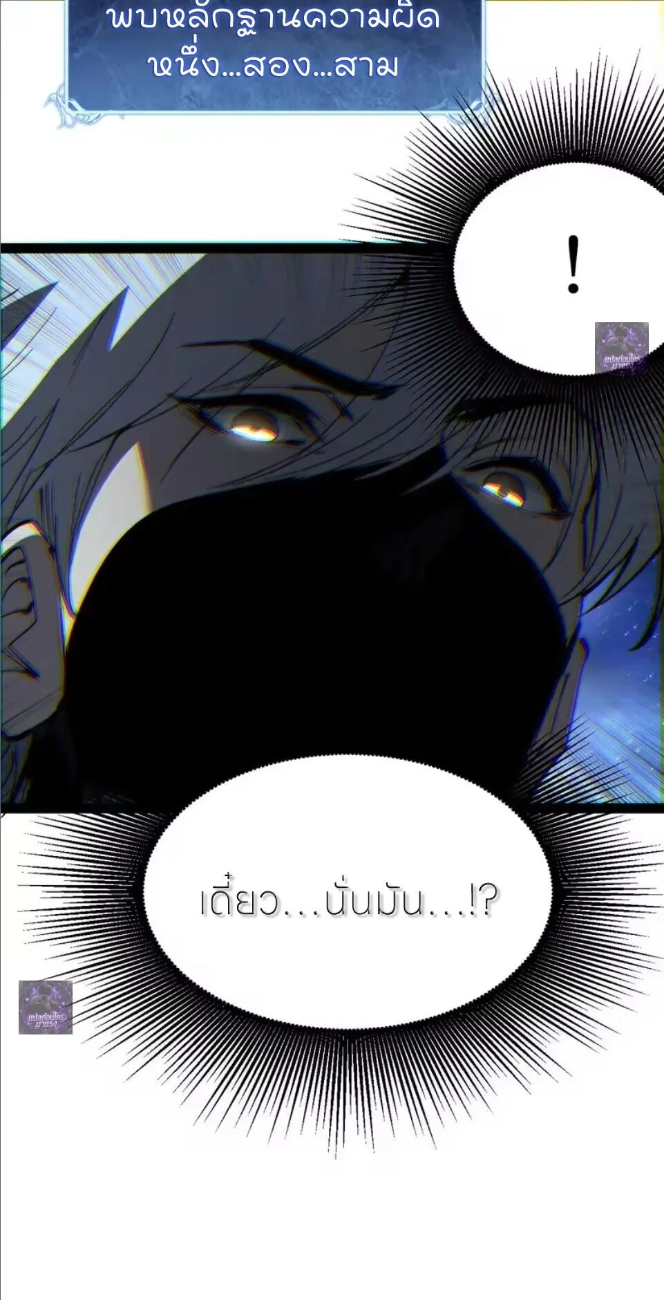 God-level Assassin, I Am the Shadow ราชานักฆ่าแห่งโลกเสมือน ตอนที่ 109 หน้า 41
