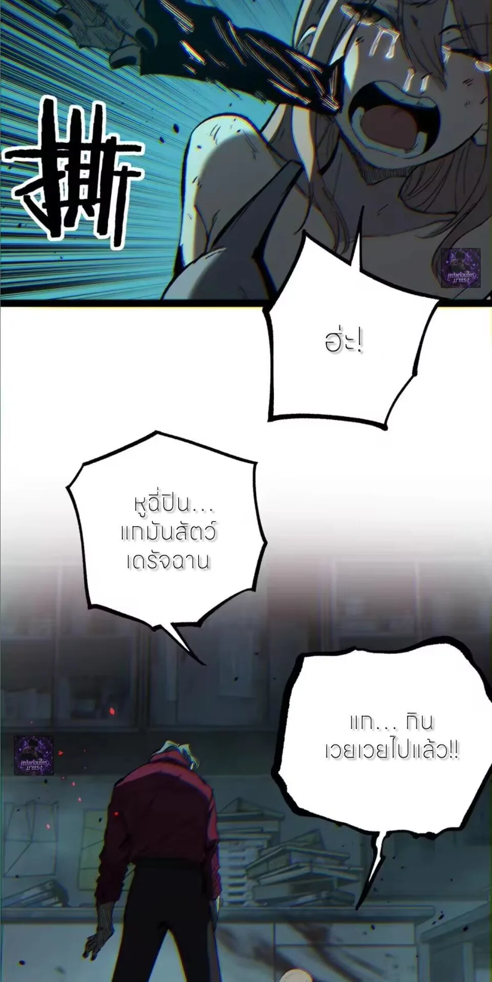 God-level Assassin, I Am the Shadow ราชานักฆ่าแห่งโลกเสมือน ตอนที่ 109 หน้า 5