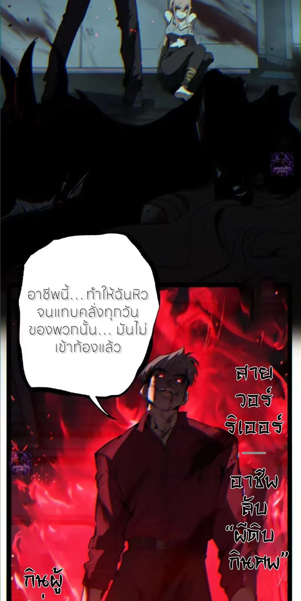 God-level Assassin, I Am the Shadow ราชานักฆ่าแห่งโลกเสมือน ตอนที่ 109 หน้า 6