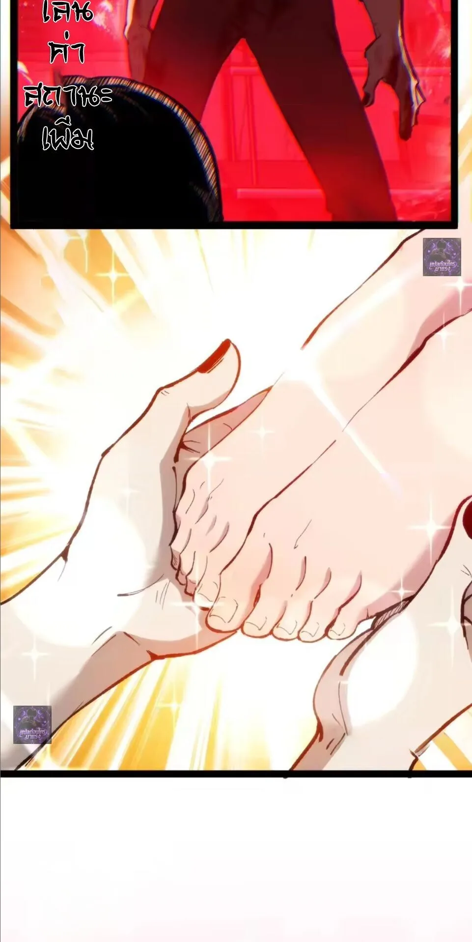 God-level Assassin, I Am the Shadow ราชานักฆ่าแห่งโลกเสมือน ตอนที่ 109 หน้า 7