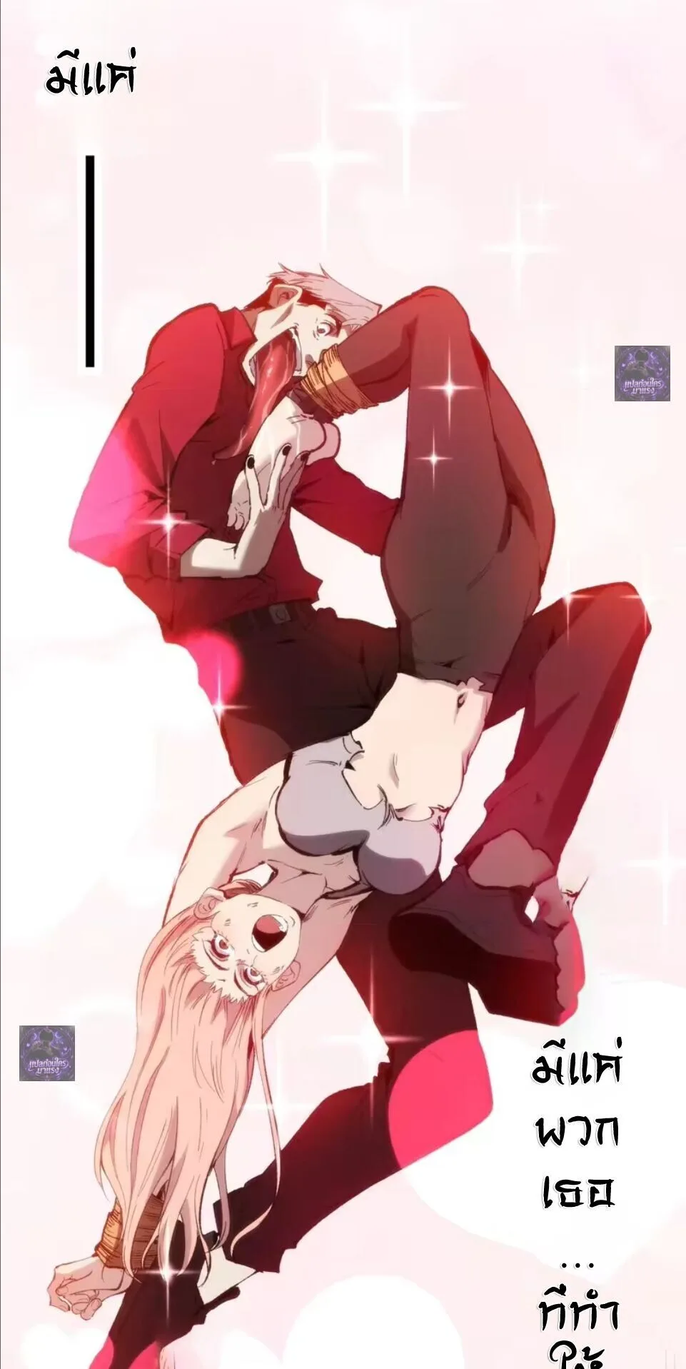 God-level Assassin, I Am the Shadow ราชานักฆ่าแห่งโลกเสมือน ตอนที่ 109 หน้า 8