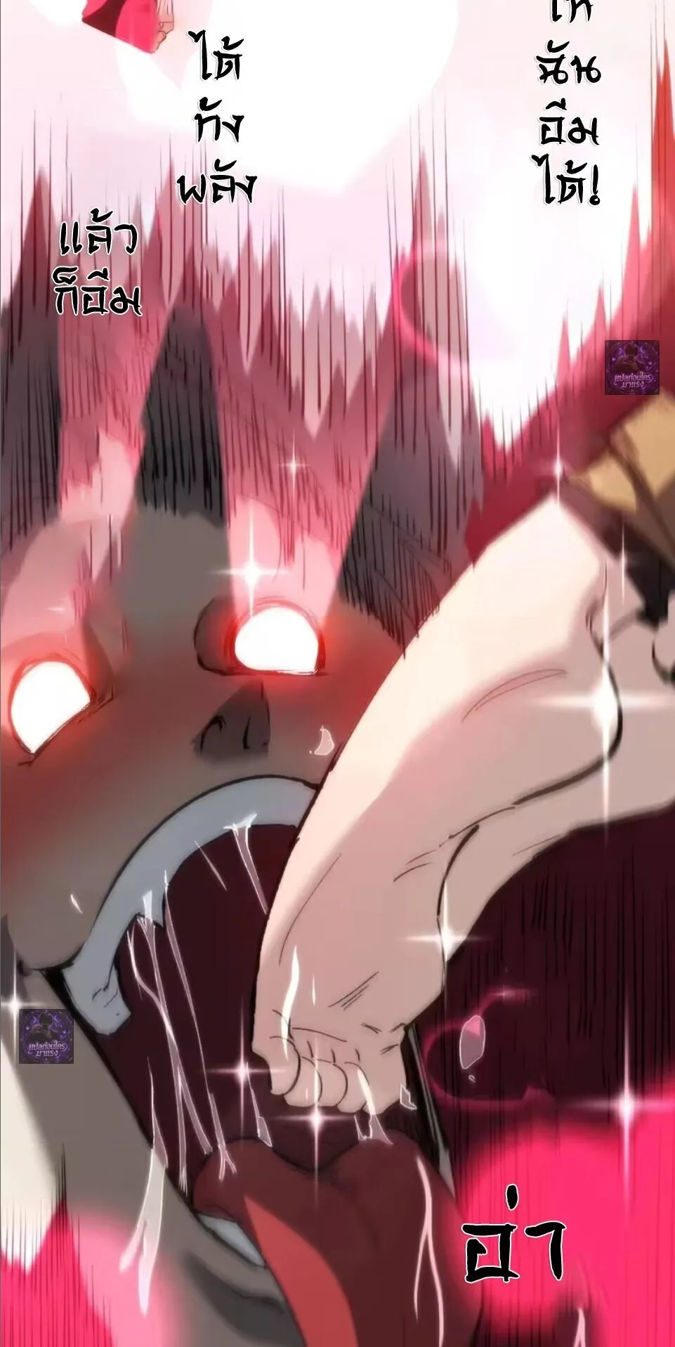 God-level Assassin, I Am the Shadow ราชานักฆ่าแห่งโลกเสมือน ตอนที่ 109 หน้า 9