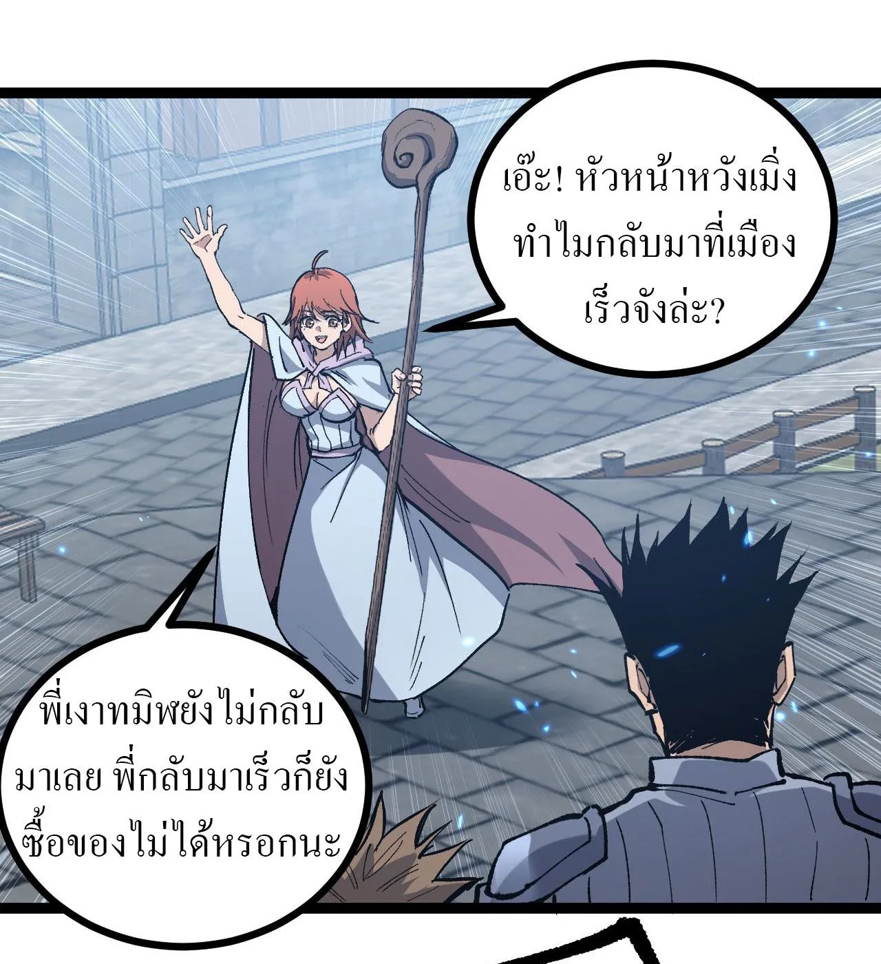 God-level Assassin, I Am the Shadow ราชานักฆ่าแห่งโลกเสมือน ตอนที่ 11 หน้า 17