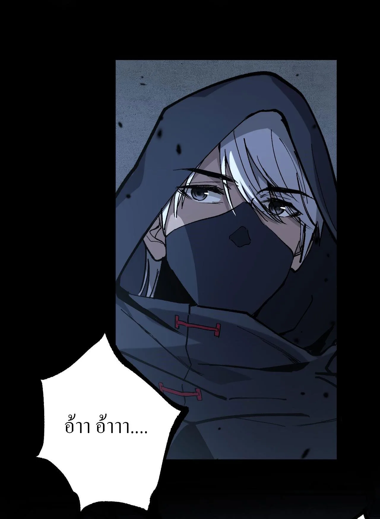 God-level Assassin, I Am the Shadow ราชานักฆ่าแห่งโลกเสมือน ตอนที่ 11 หน้า 25
