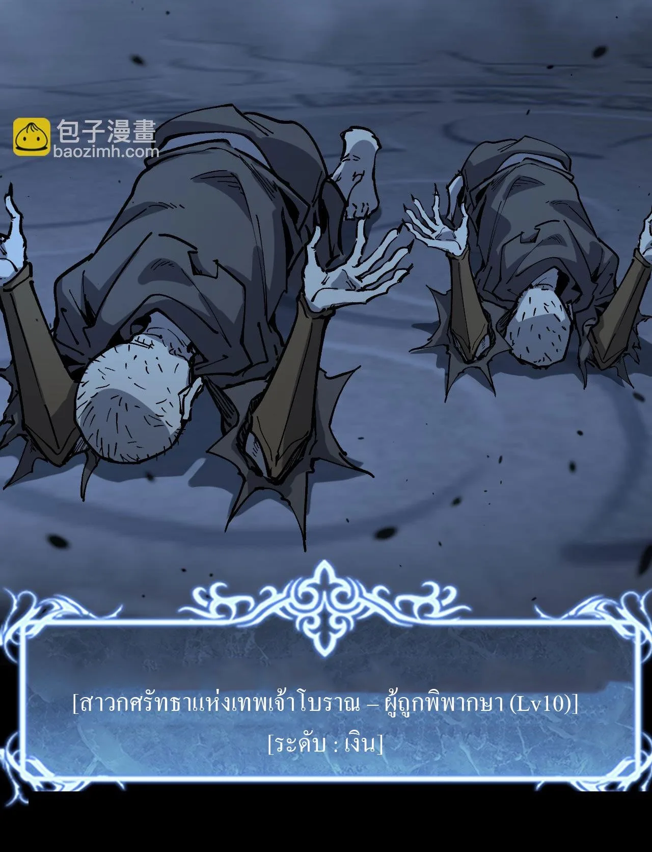 God-level Assassin, I Am the Shadow ราชานักฆ่าแห่งโลกเสมือน ตอนที่ 11 หน้า 27