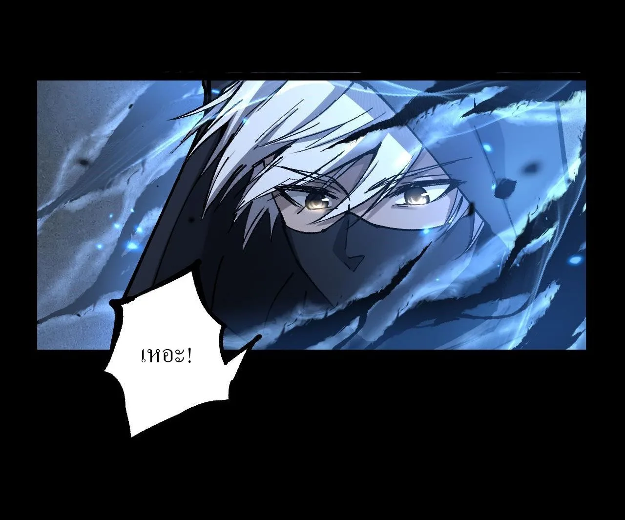 God-level Assassin, I Am the Shadow ราชานักฆ่าแห่งโลกเสมือน ตอนที่ 11 หน้า 28