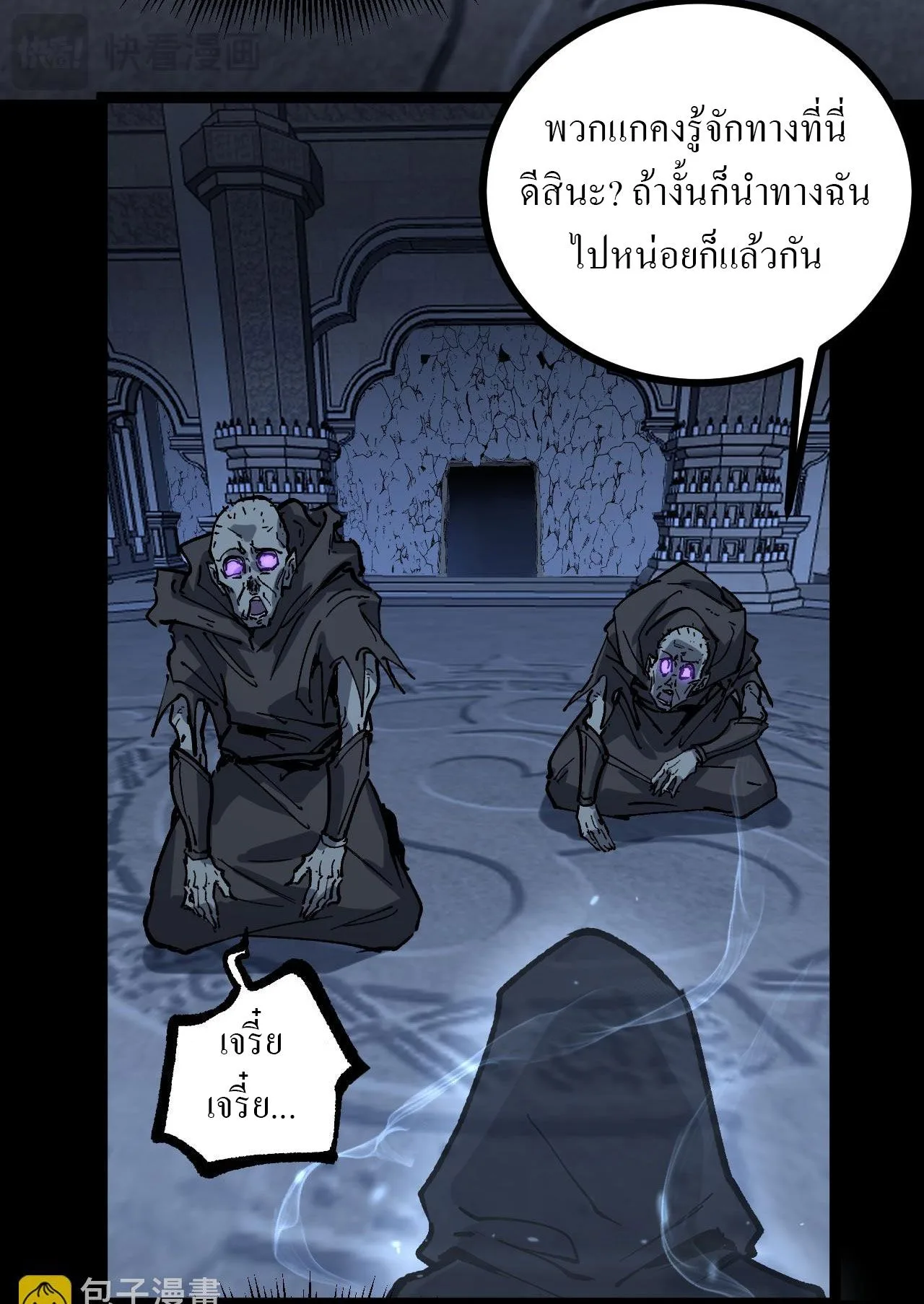 God-level Assassin, I Am the Shadow ราชานักฆ่าแห่งโลกเสมือน ตอนที่ 11 หน้า 33