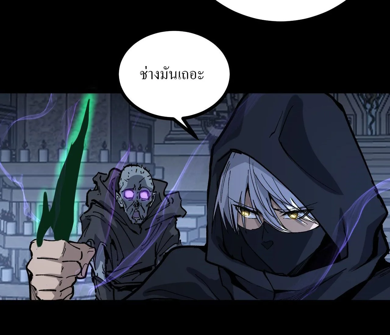 God-level Assassin, I Am the Shadow ราชานักฆ่าแห่งโลกเสมือน ตอนที่ 11 หน้า 44