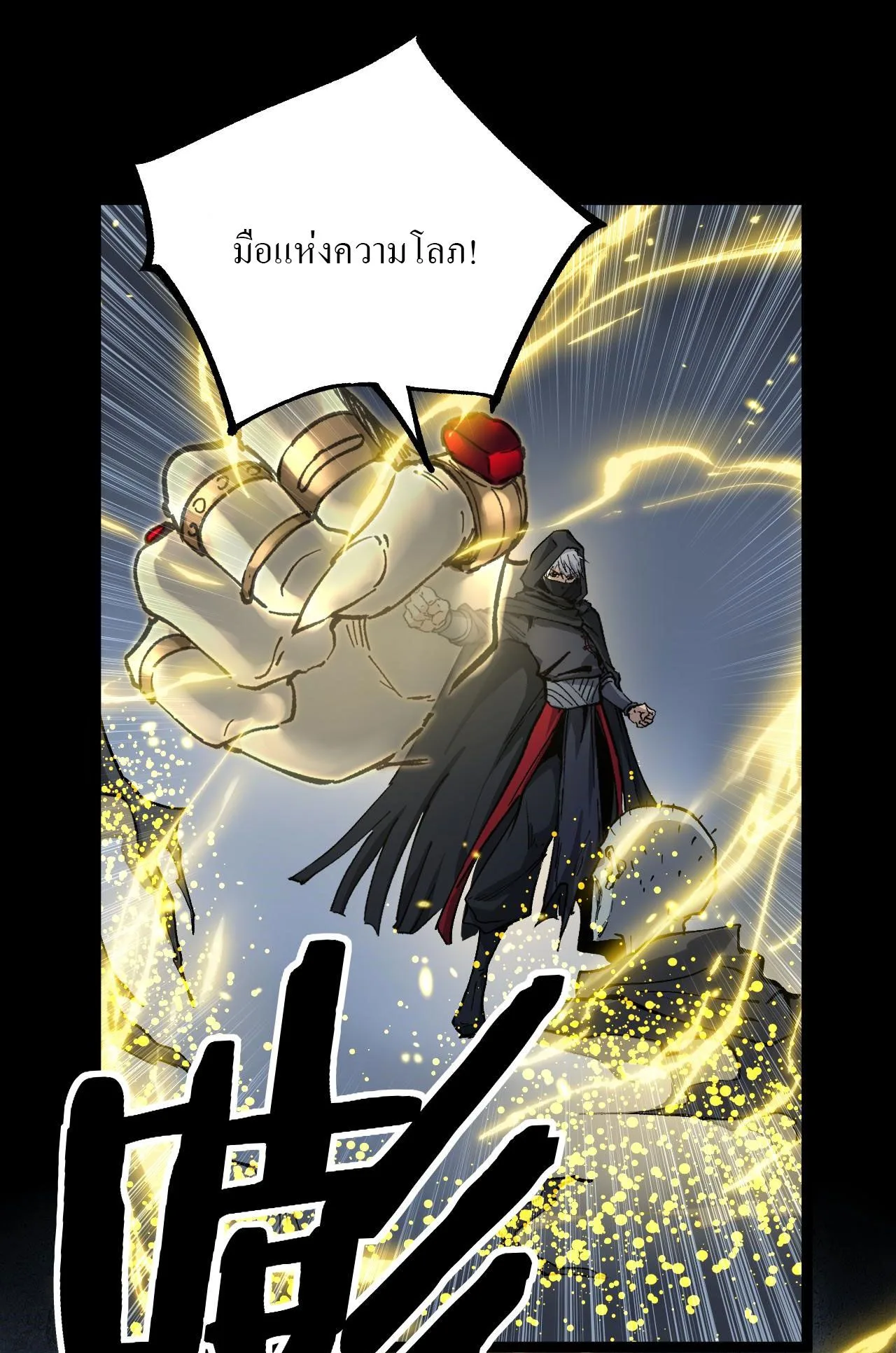 God-level Assassin, I Am the Shadow ราชานักฆ่าแห่งโลกเสมือน ตอนที่ 11 หน้า 46