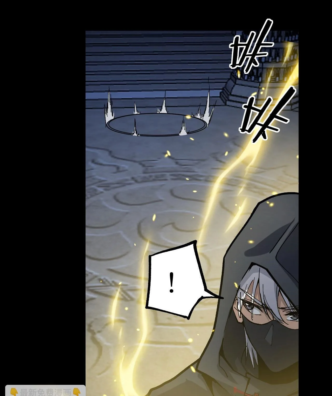 God-level Assassin, I Am the Shadow ราชานักฆ่าแห่งโลกเสมือน ตอนที่ 11 หน้า 50