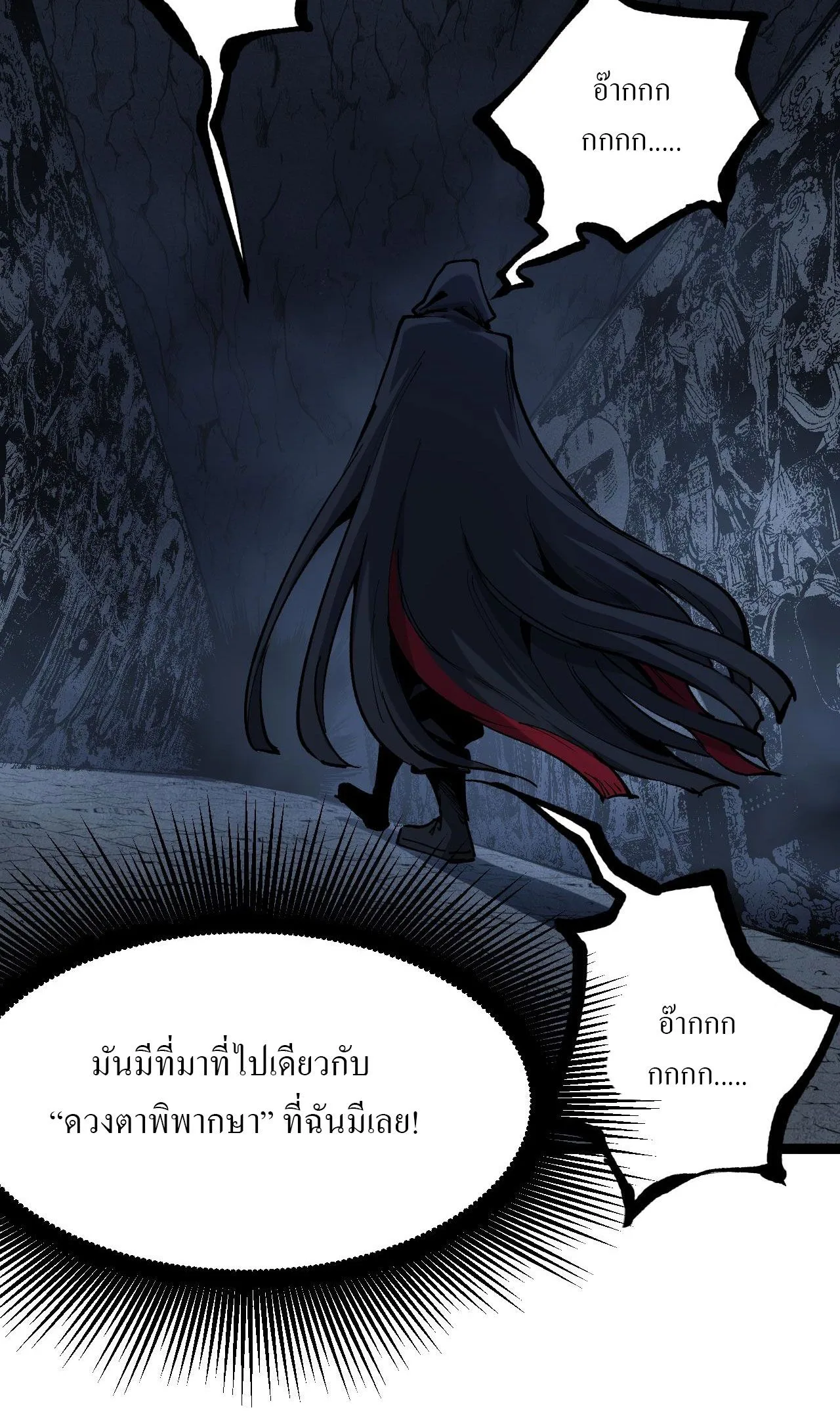 God-level Assassin, I Am the Shadow ราชานักฆ่าแห่งโลกเสมือน ตอนที่ 11 หน้า 7