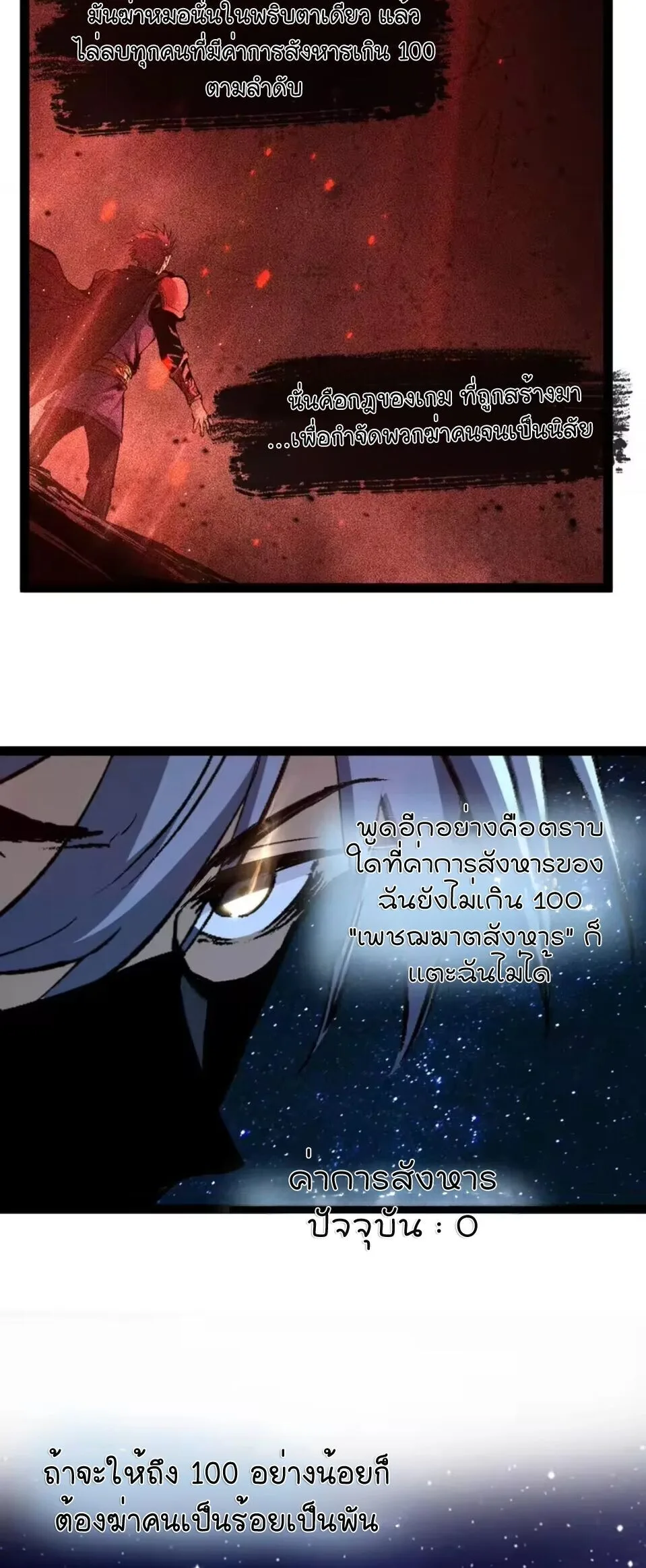 God-level Assassin, I Am the Shadow ราชานักฆ่าแห่งโลกเสมือน ตอนที่ 110 หน้า 14