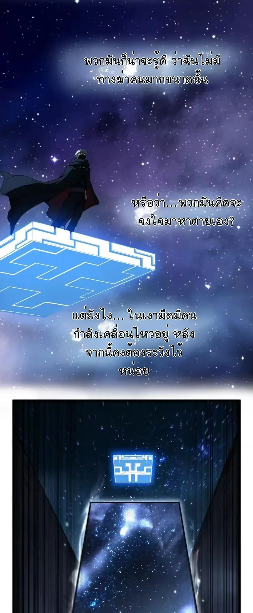 God-level Assassin, I Am the Shadow ราชานักฆ่าแห่งโลกเสมือน ตอนที่ 110 หน้า 15