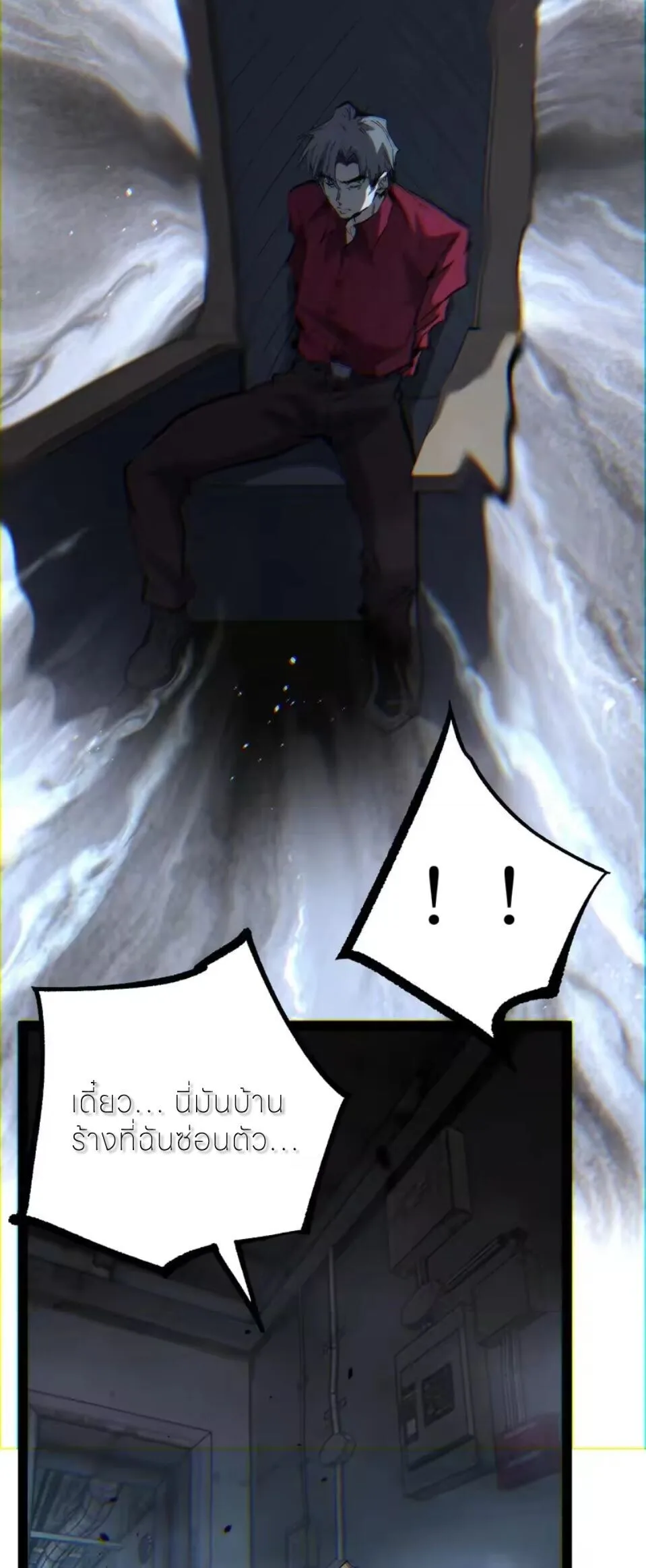 God-level Assassin, I Am the Shadow ราชานักฆ่าแห่งโลกเสมือน ตอนที่ 110 หน้า 19