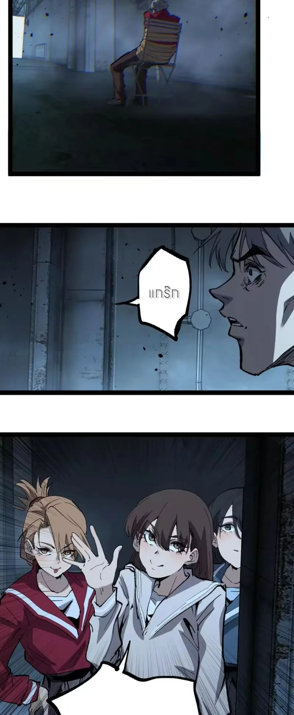 God-level Assassin, I Am the Shadow ราชานักฆ่าแห่งโลกเสมือน ตอนที่ 110 หน้า 20