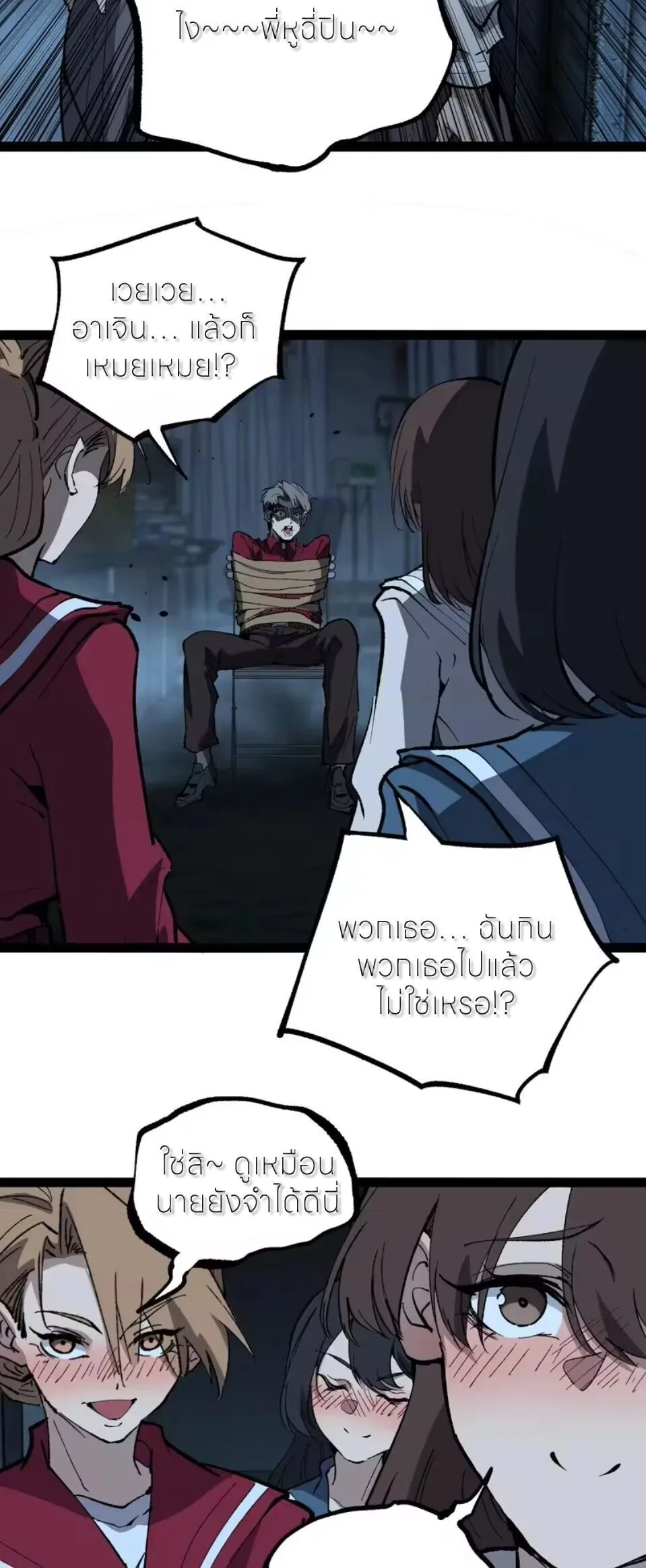 God-level Assassin, I Am the Shadow ราชานักฆ่าแห่งโลกเสมือน ตอนที่ 110 หน้า 21
