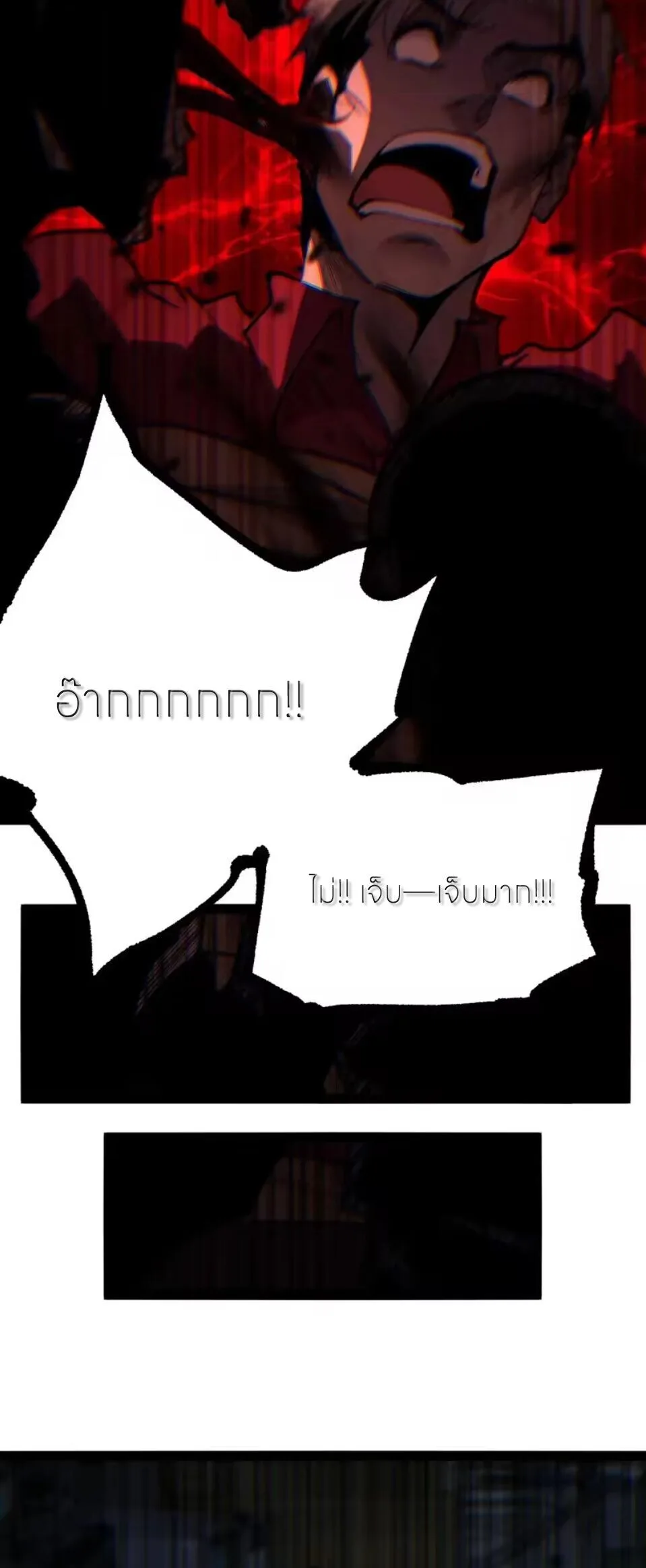 God-level Assassin, I Am the Shadow ราชานักฆ่าแห่งโลกเสมือน ตอนที่ 110 หน้า 23