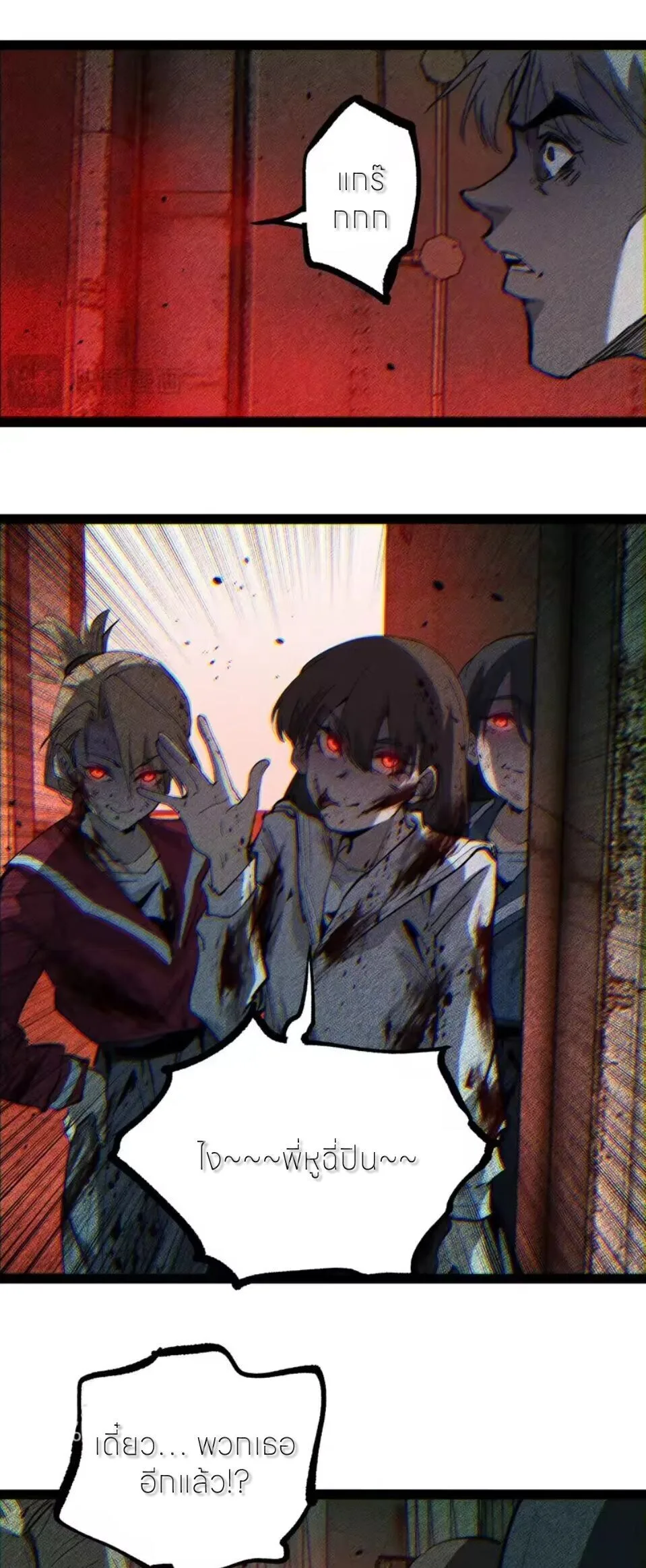 God-level Assassin, I Am the Shadow ราชานักฆ่าแห่งโลกเสมือน ตอนที่ 110 หน้า 26