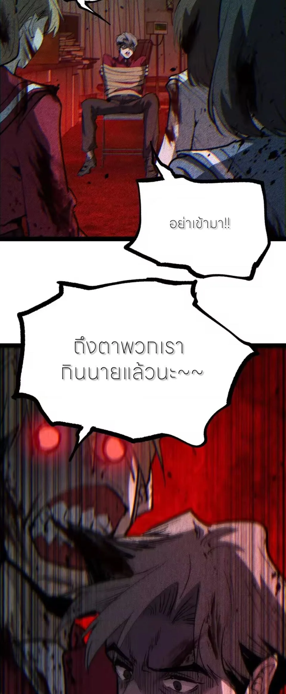 God-level Assassin, I Am the Shadow ราชานักฆ่าแห่งโลกเสมือน ตอนที่ 110 หน้า 27