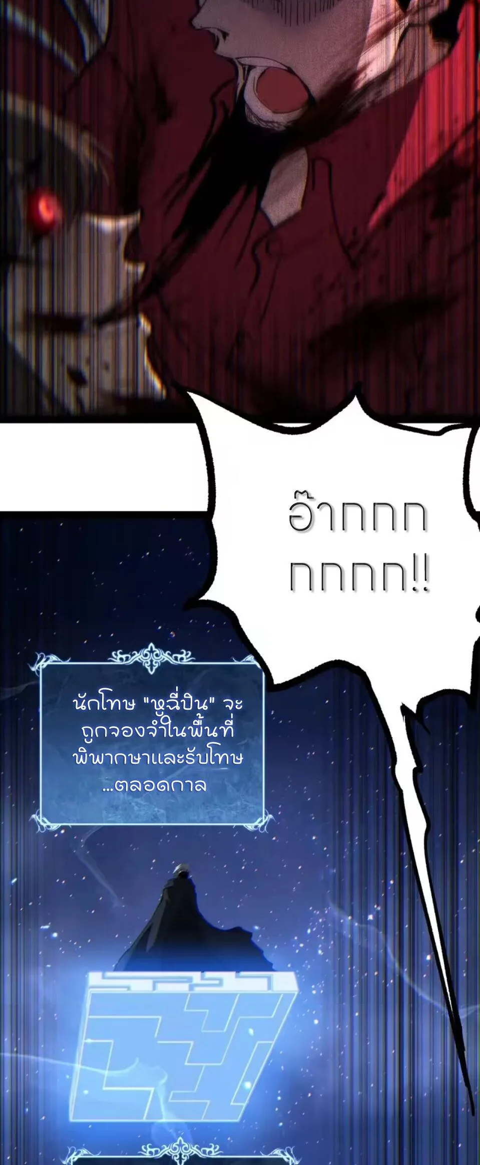 God-level Assassin, I Am the Shadow ราชานักฆ่าแห่งโลกเสมือน ตอนที่ 110 หน้า 28