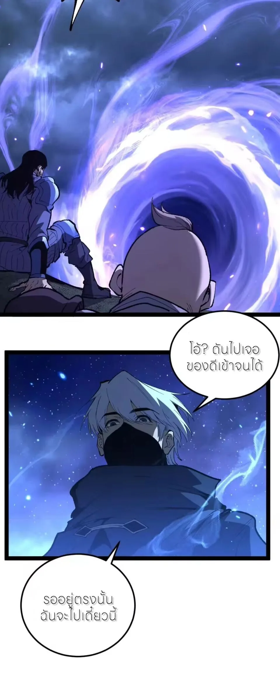 God-level Assassin, I Am the Shadow ราชานักฆ่าแห่งโลกเสมือน ตอนที่ 110 หน้า 31