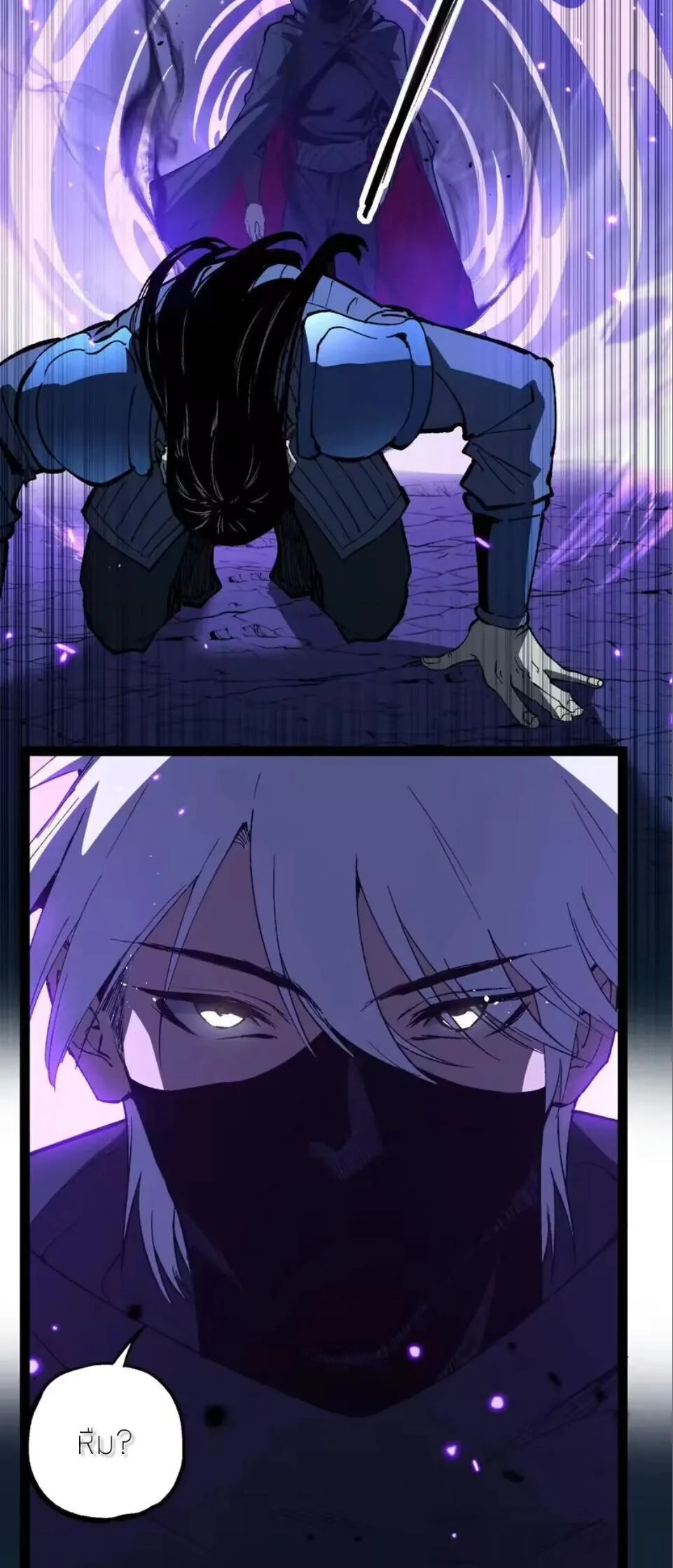 God-level Assassin, I Am the Shadow ราชานักฆ่าแห่งโลกเสมือน ตอนที่ 111 หน้า 13