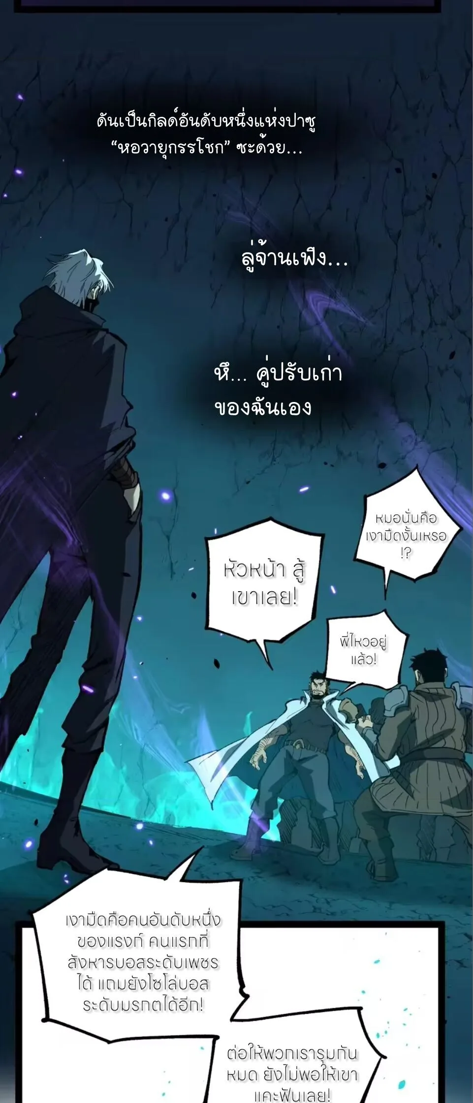 God-level Assassin, I Am the Shadow ราชานักฆ่าแห่งโลกเสมือน ตอนที่ 111 หน้า 14