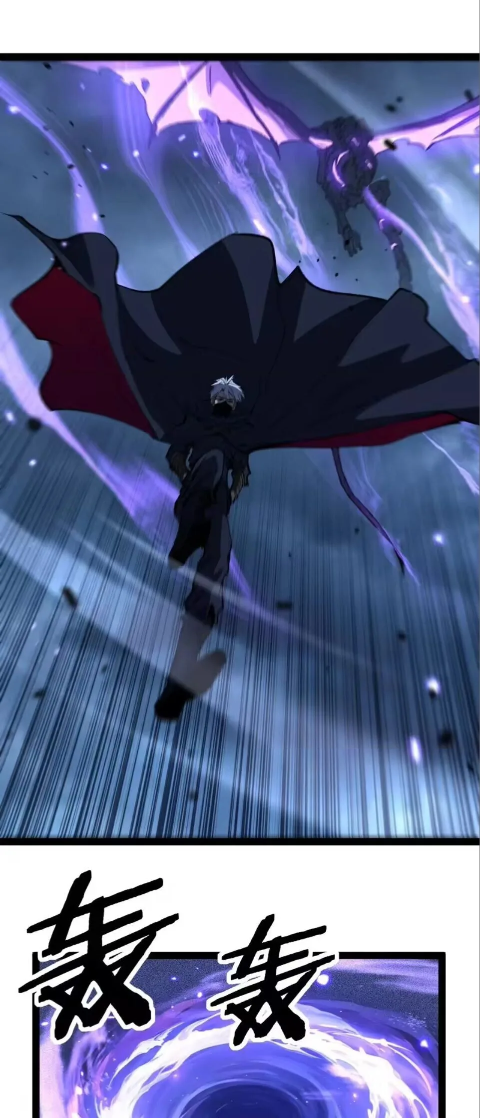 God-level Assassin, I Am the Shadow ราชานักฆ่าแห่งโลกเสมือน ตอนที่ 111 หน้า 2