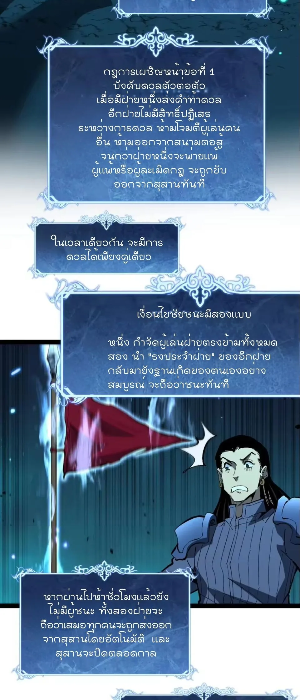 God-level Assassin, I Am the Shadow ราชานักฆ่าแห่งโลกเสมือน ตอนที่ 111 หน้า 20