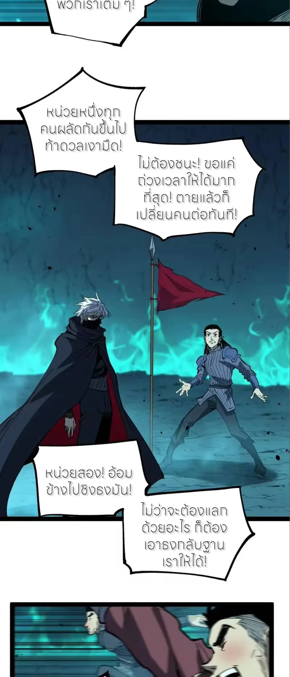 God-level Assassin, I Am the Shadow ราชานักฆ่าแห่งโลกเสมือน ตอนที่ 111 หน้า 22