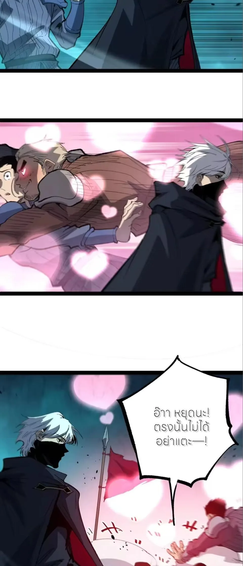God-level Assassin, I Am the Shadow ราชานักฆ่าแห่งโลกเสมือน ตอนที่ 111 หน้า 25