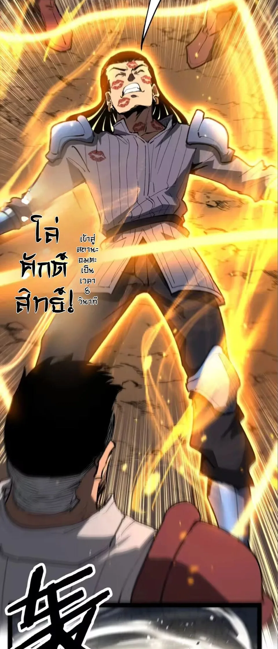 God-level Assassin, I Am the Shadow ราชานักฆ่าแห่งโลกเสมือน ตอนที่ 111 หน้า 28