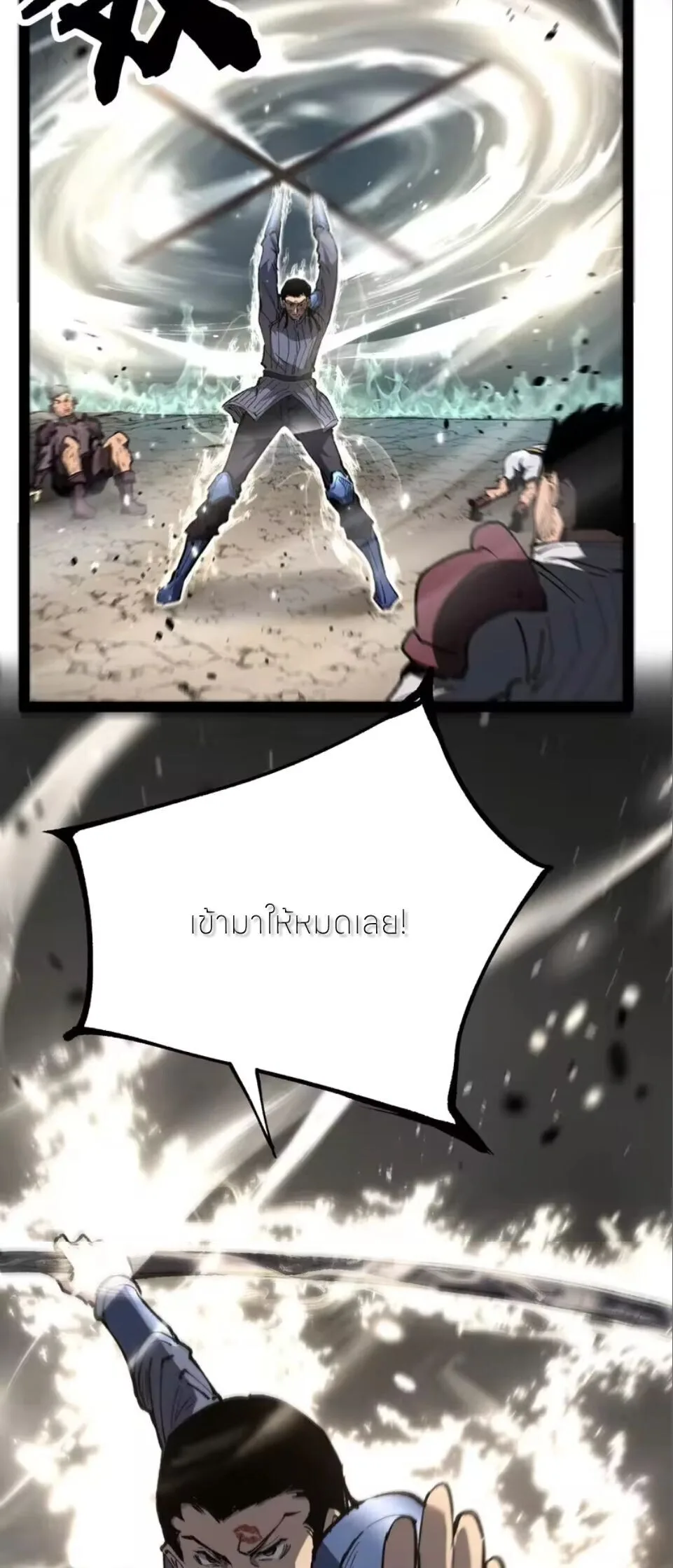 God-level Assassin, I Am the Shadow ราชานักฆ่าแห่งโลกเสมือน ตอนที่ 111 หน้า 29
