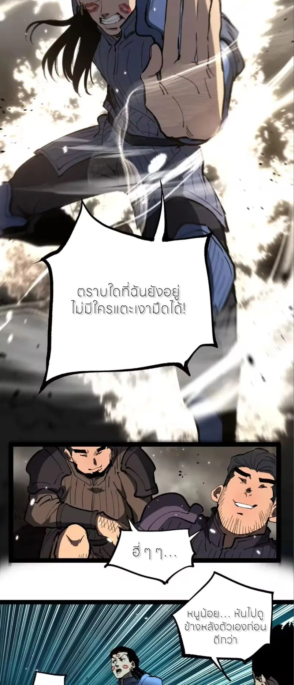 God-level Assassin, I Am the Shadow ราชานักฆ่าแห่งโลกเสมือน ตอนที่ 111 หน้า 30
