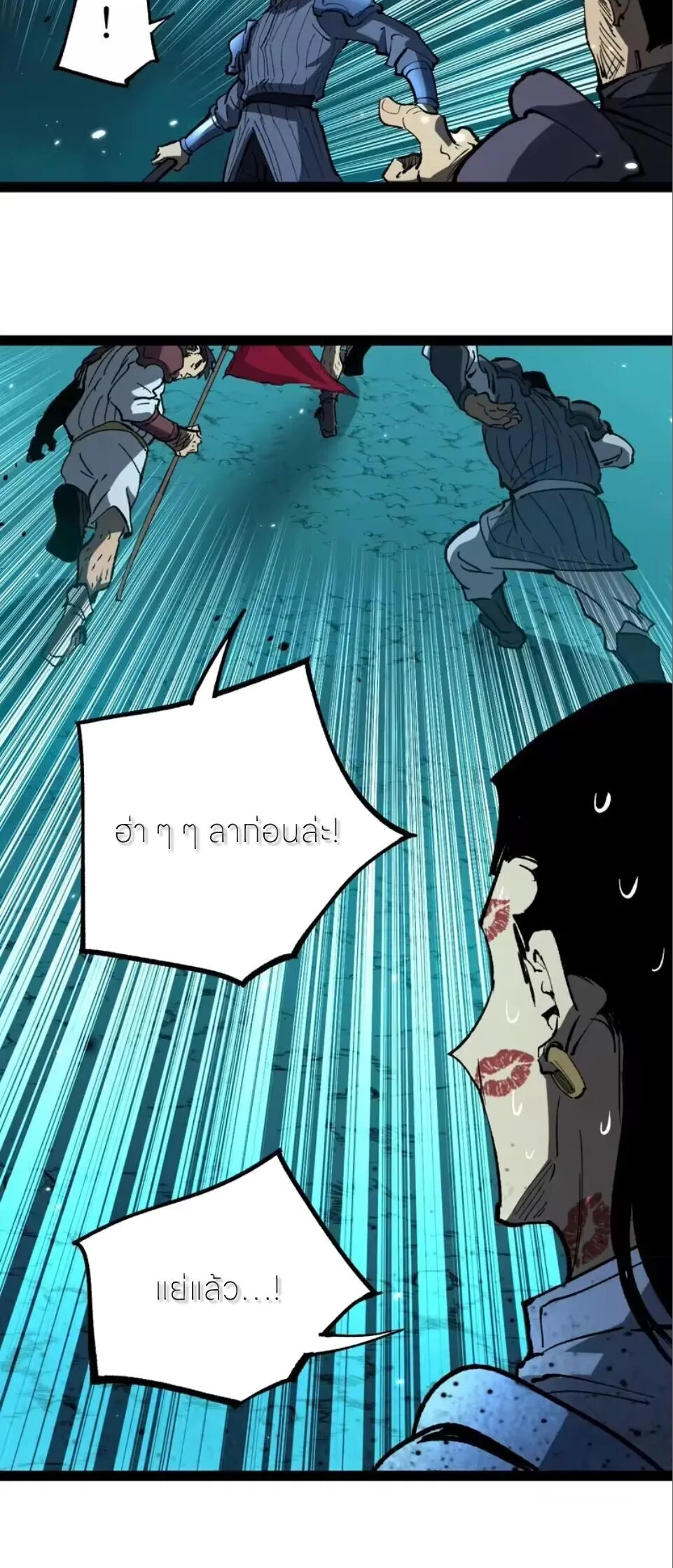 God-level Assassin, I Am the Shadow ราชานักฆ่าแห่งโลกเสมือน ตอนที่ 111 หน้า 31