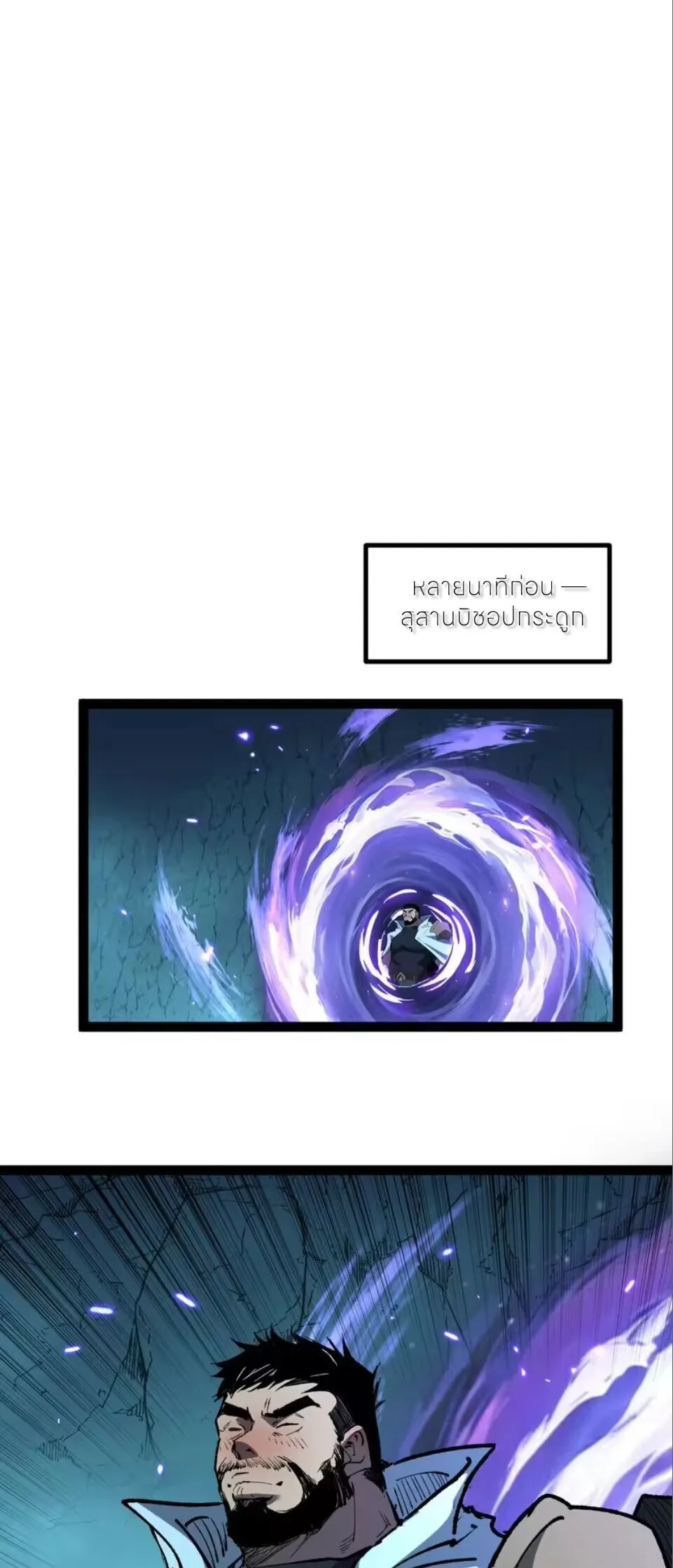 God-level Assassin, I Am the Shadow ราชานักฆ่าแห่งโลกเสมือน ตอนที่ 111 หน้า 7