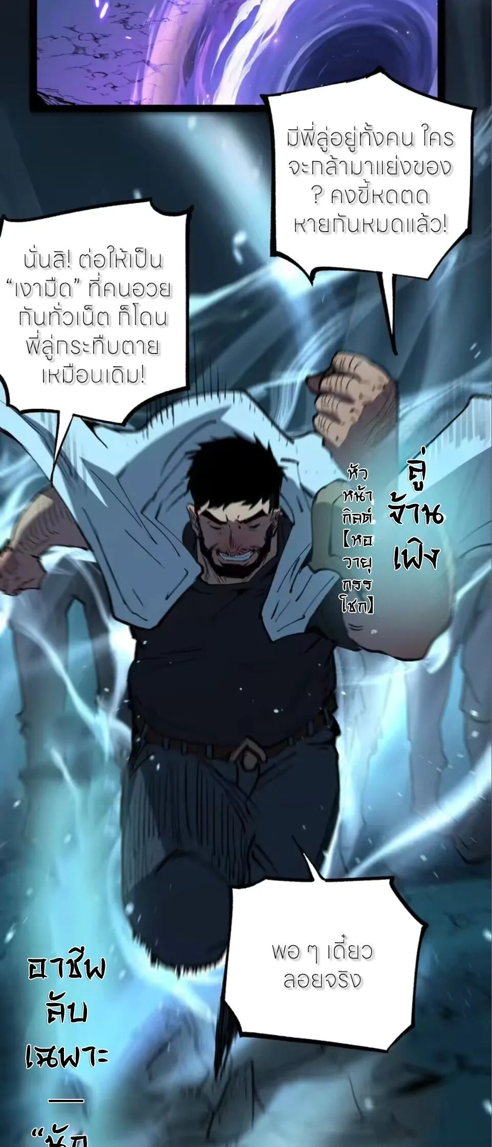 God-level Assassin, I Am the Shadow ราชานักฆ่าแห่งโลกเสมือน ตอนที่ 111 หน้า 9